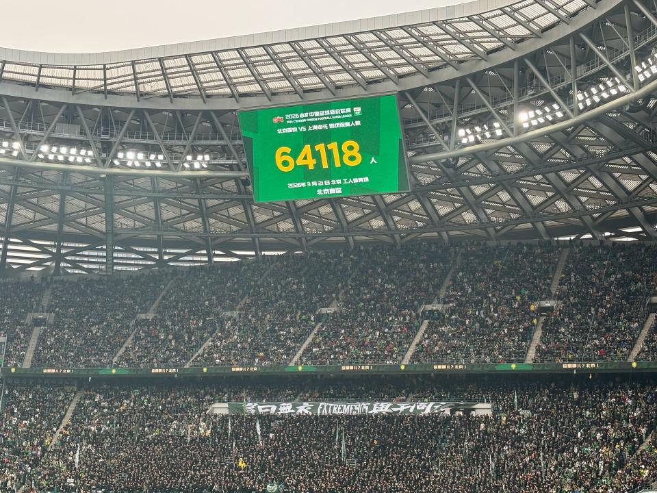 世界杯比赛直播地址-64118人！工体再创上座率纪录，中超历史第2，仅少3439人